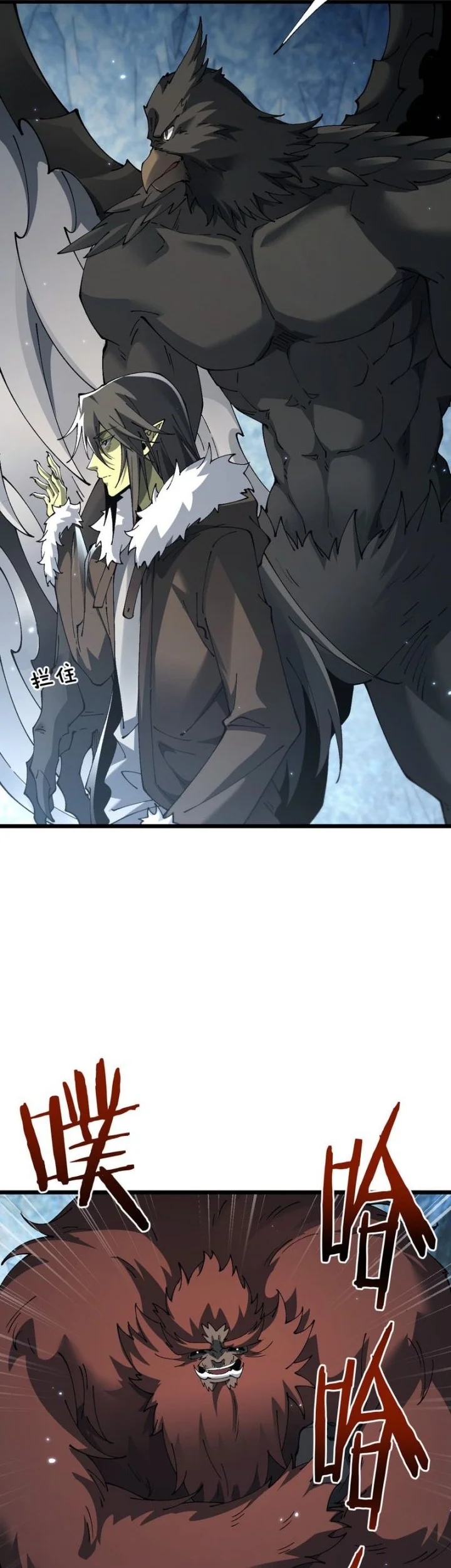 From Goblin to Goblin God Chapter 86 Fix Gambar 11
